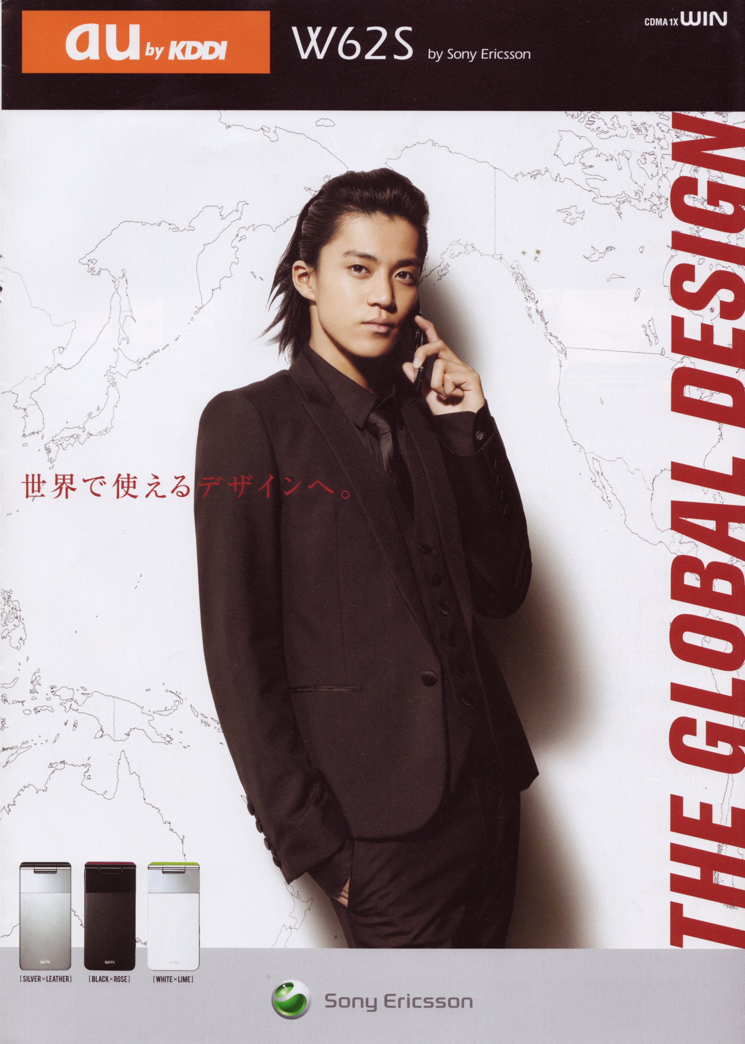 oguri, shun, sony, ericsson, Japan, Stars, 